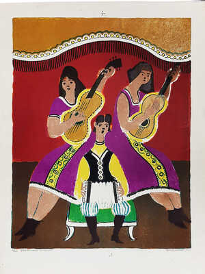 Ведерников Александр Семенович. Цыганский концерт